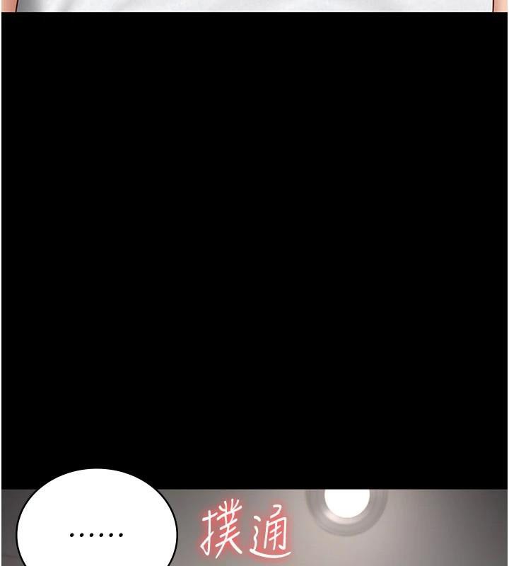 第99话-那里不能碰!! - 第171.jpg页