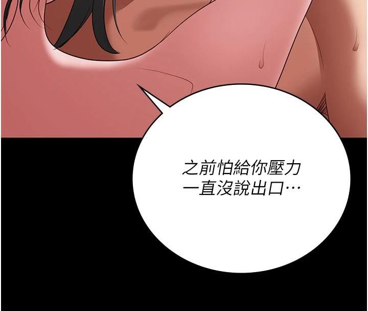 第99话-那里不能碰!! - 第173.jpg页