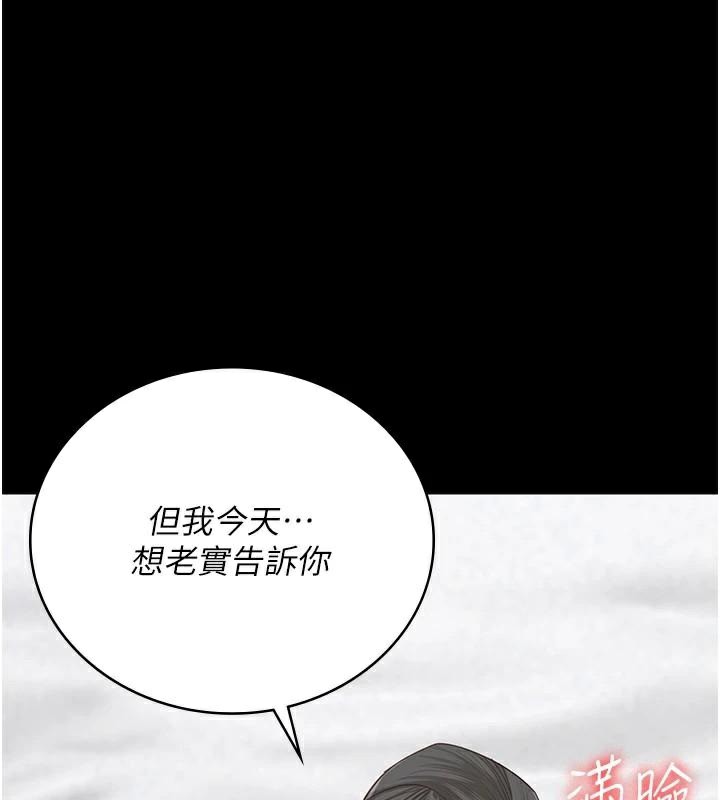 第99话-那里不能碰!! - 第174.jpg页