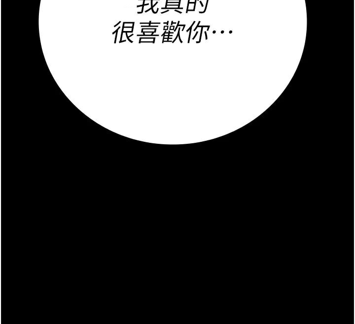 第99话-那里不能碰!! - 第177.jpg页