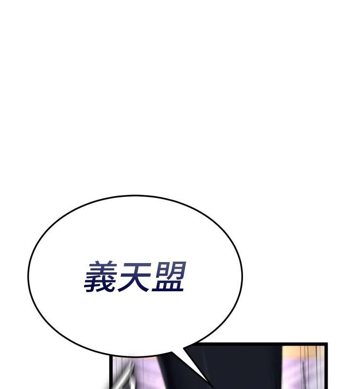 第75话-你以为能骗我到何时? - 第1.jpg页