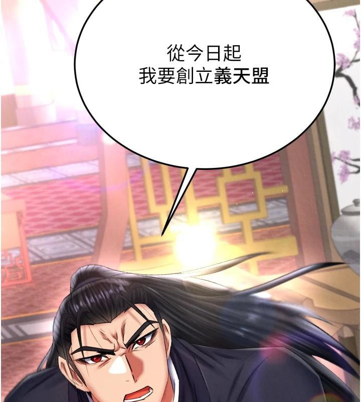 第75话-你以为能骗我到何时? - 第3.jpg页