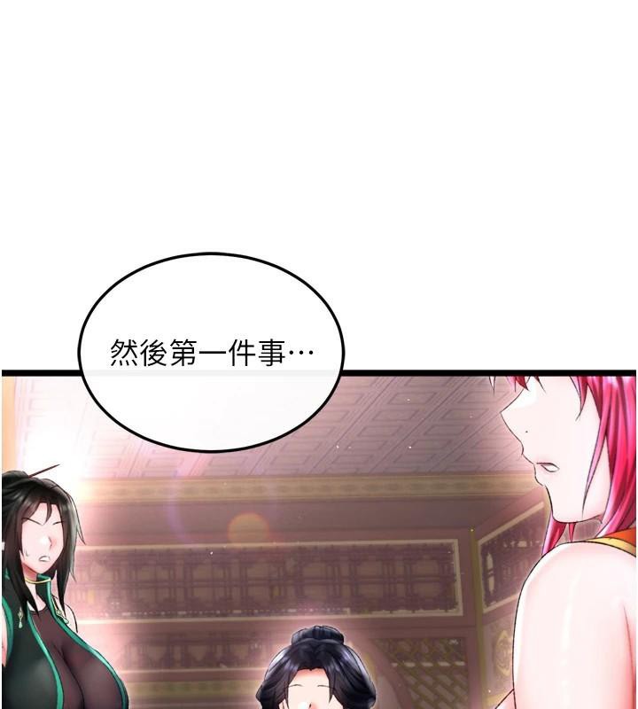 第75话-你以为能骗我到何时? - 第6.jpg页