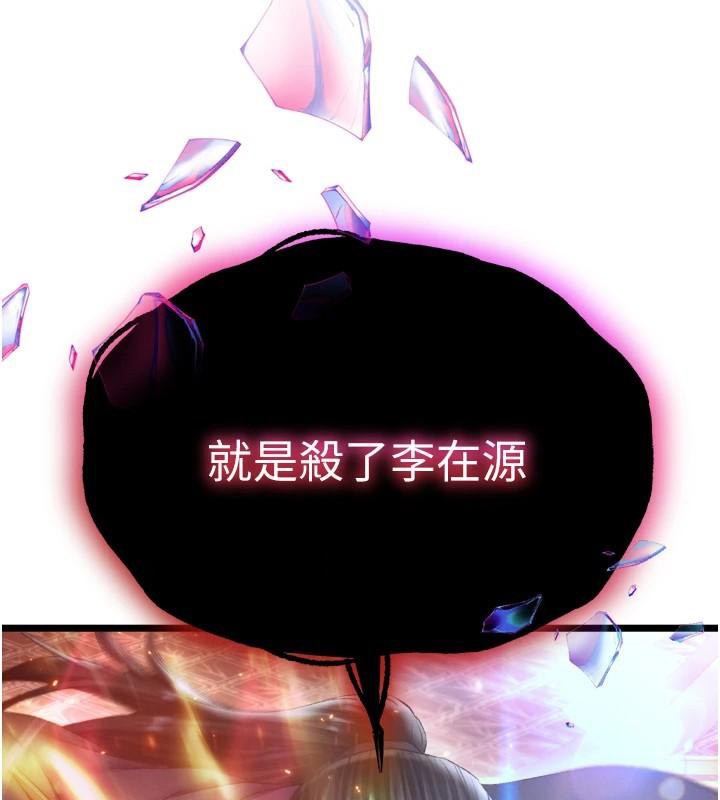 第75话-你以为能骗我到何时? - 第10.jpg页
