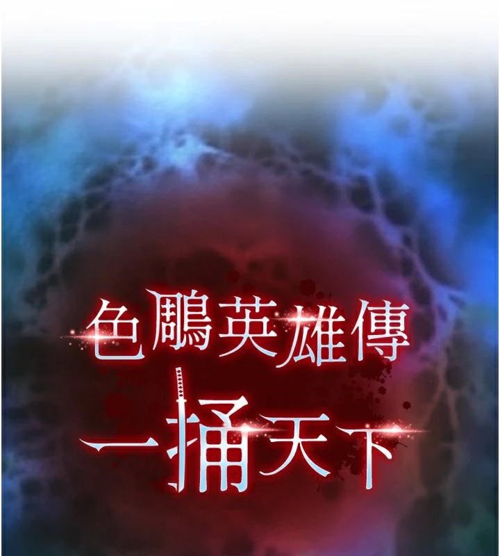 第75话-你以为能骗我到何时? - 第14.jpg页