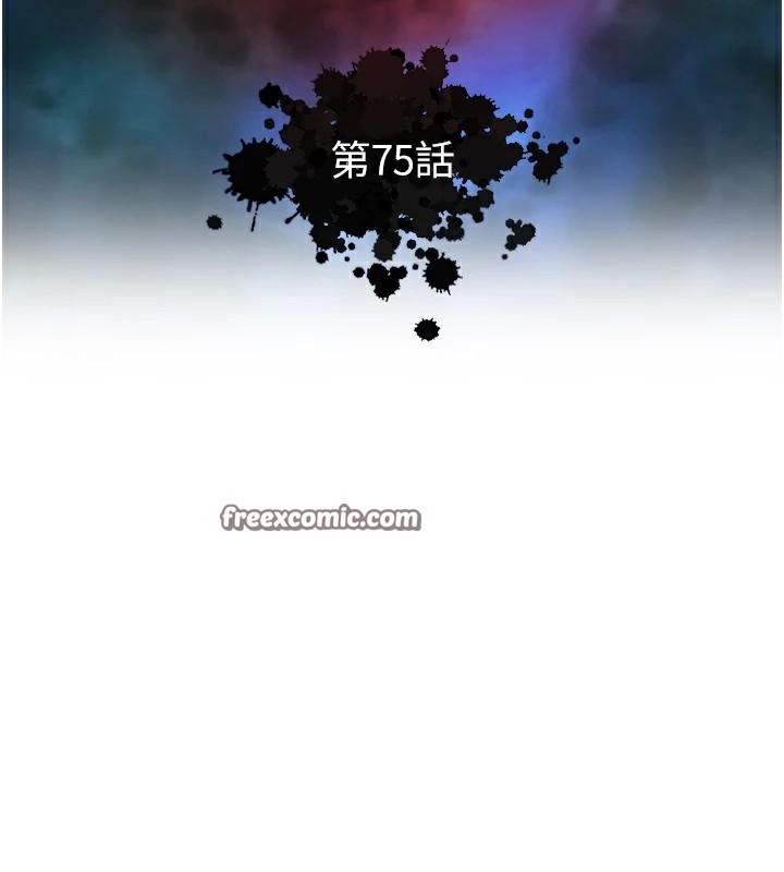 第75话-你以为能骗我到何时? - 第15.jpg页