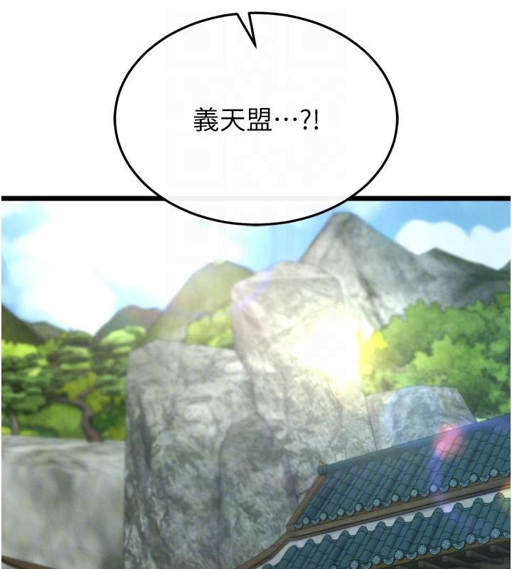 第75话-你以为能骗我到何时? - 第17.jpg页