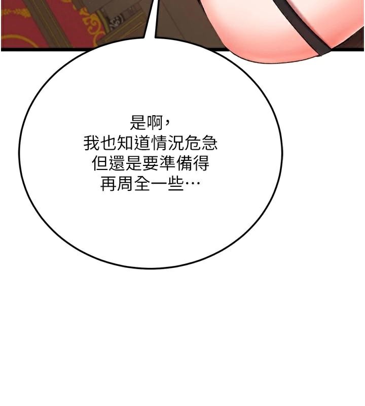 第75话-你以为能骗我到何时? - 第21.jpg页