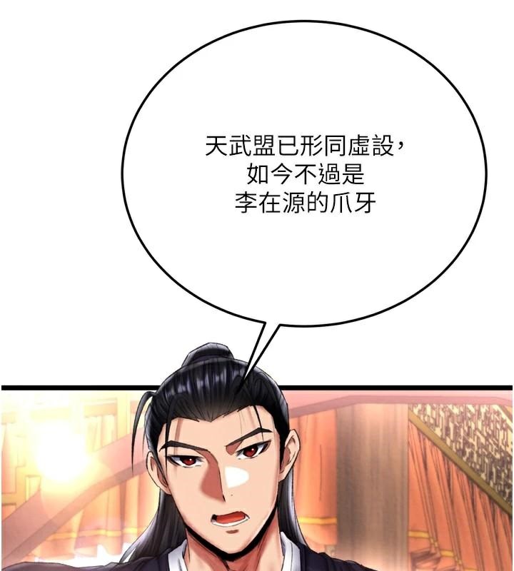 第75话-你以为能骗我到何时? - 第22.jpg页