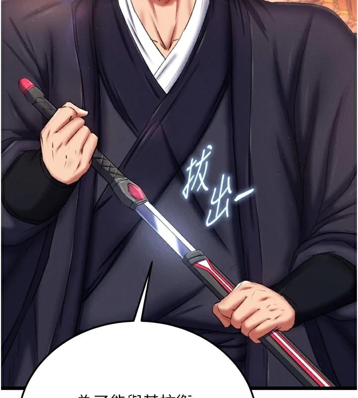 第75话-你以为能骗我到何时? - 第23.jpg页