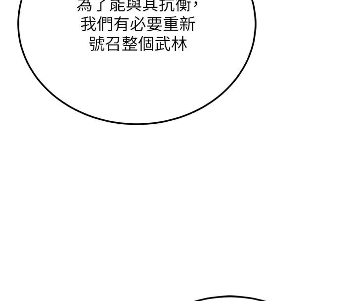 第75话-你以为能骗我到何时? - 第24.jpg页