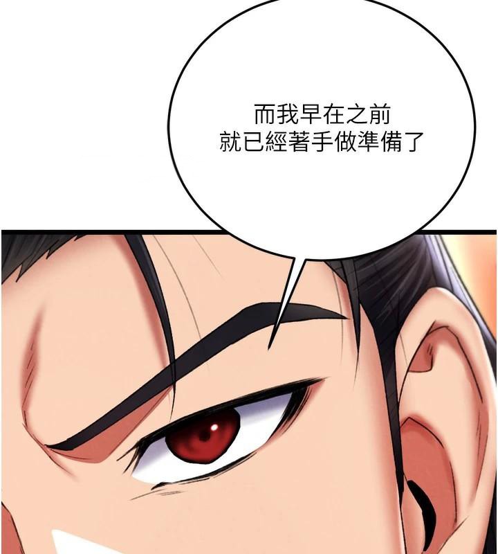 第75话-你以为能骗我到何时? - 第25.jpg页