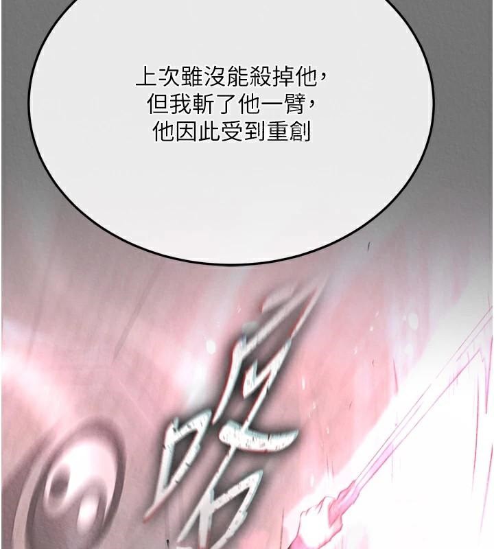 第75话-你以为能骗我到何时? - 第28.jpg页