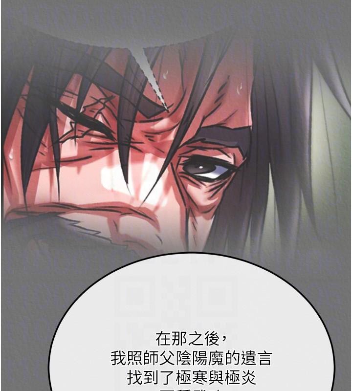 第75话-你以为能骗我到何时? - 第31.jpg页