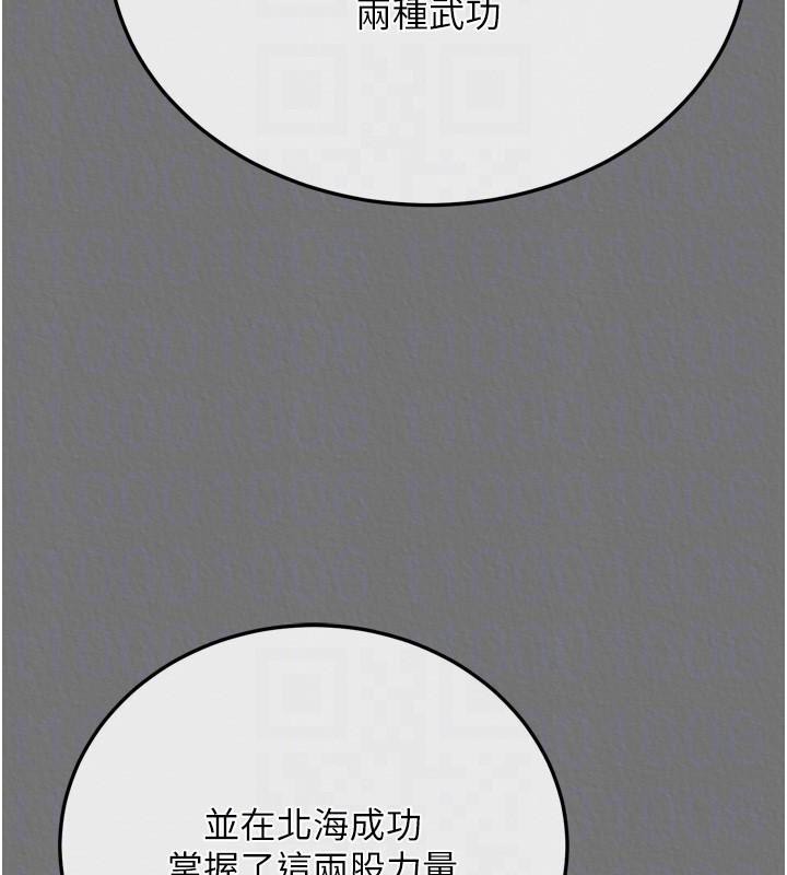 第75话-你以为能骗我到何时? - 第32.jpg页