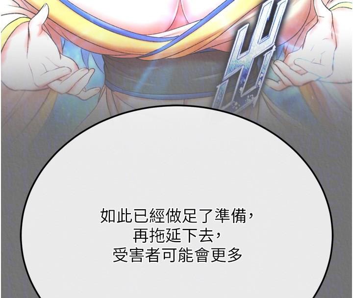 第75话-你以为能骗我到何时? - 第34.jpg页