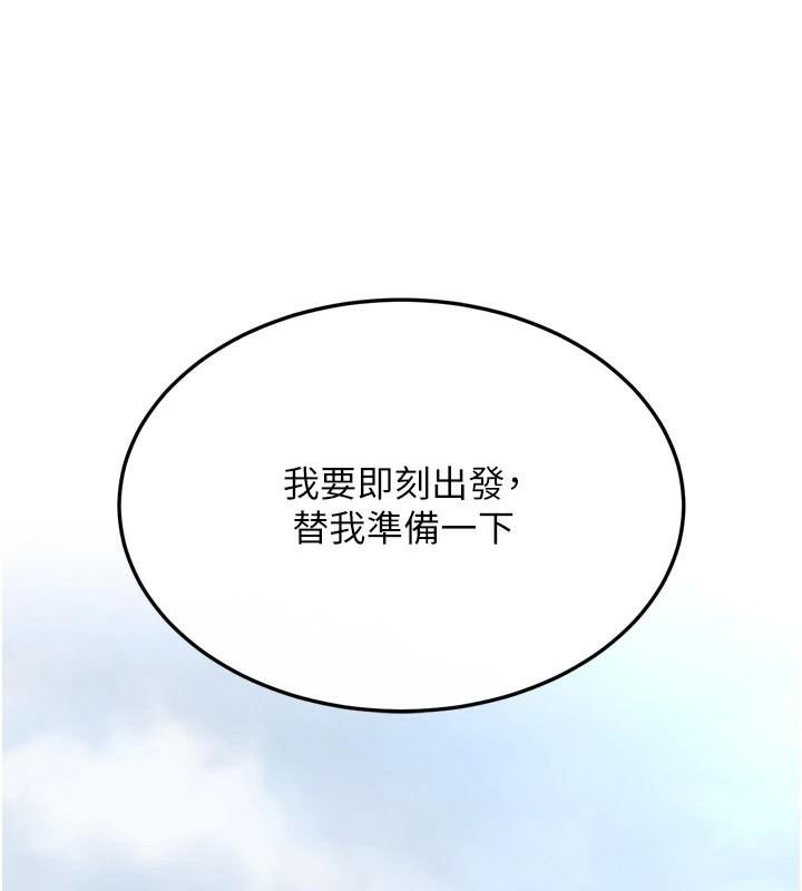 第75话-你以为能骗我到何时? - 第36.jpg页