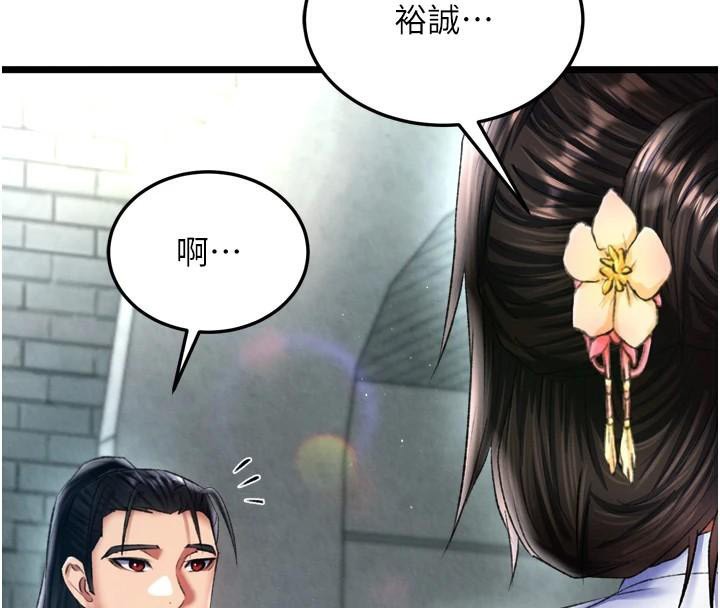 第75话-你以为能骗我到何时? - 第43.jpg页
