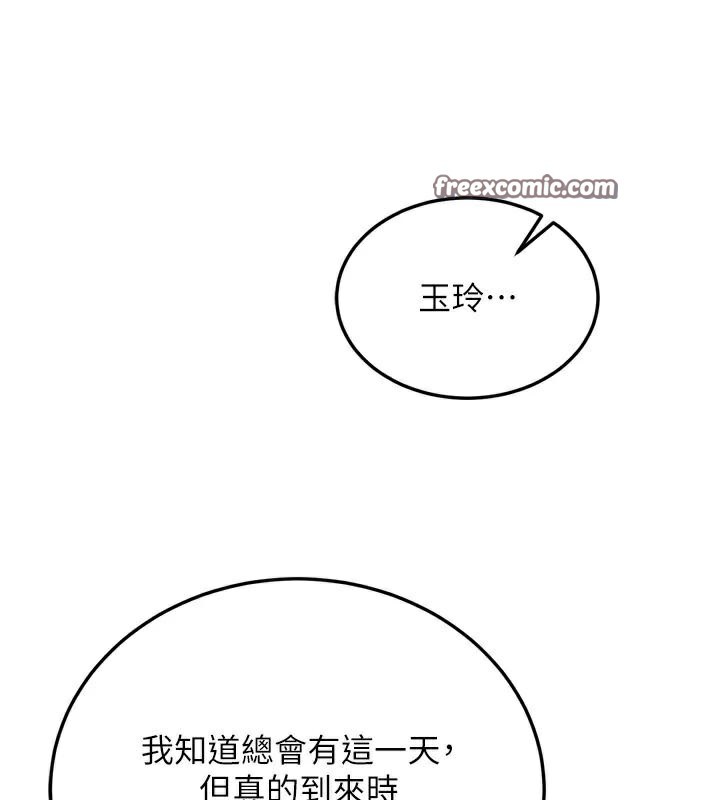 第75话-你以为能骗我到何时? - 第45.jpg页