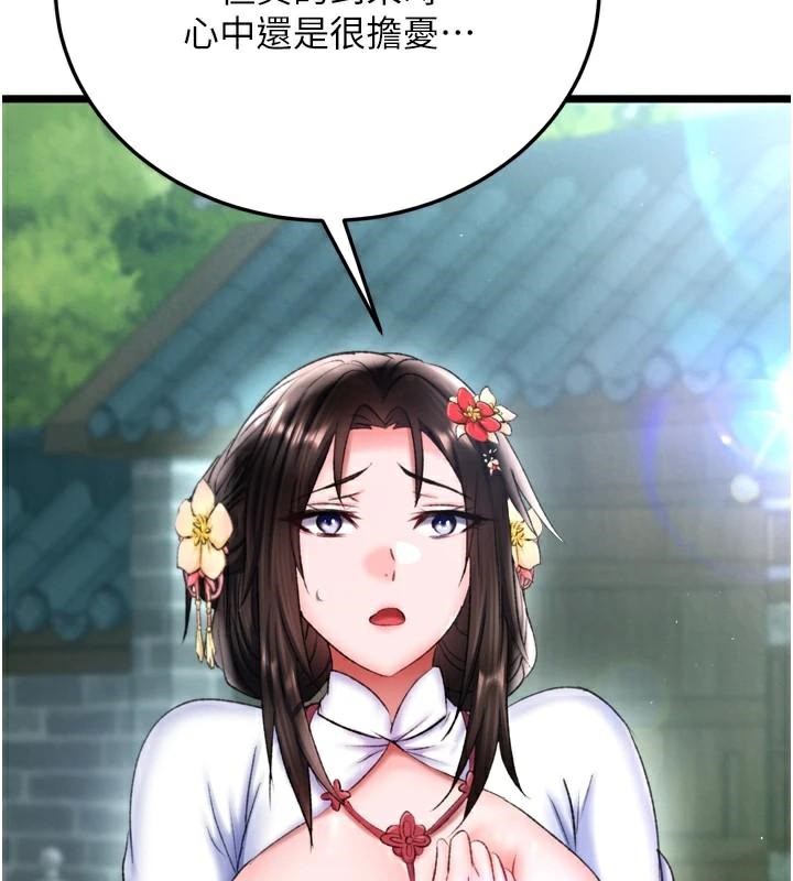 第75话-你以为能骗我到何时? - 第46.jpg页