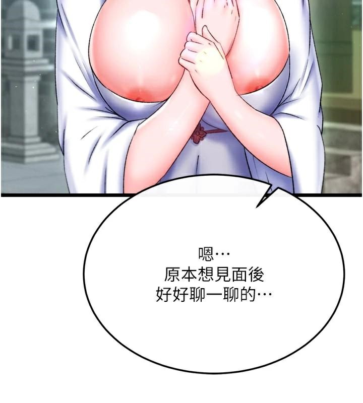 第75话-你以为能骗我到何时? - 第47.jpg页