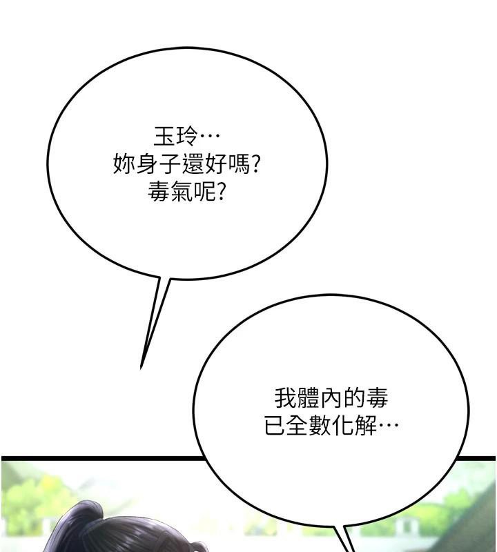 第75话-你以为能骗我到何时? - 第49.jpg页