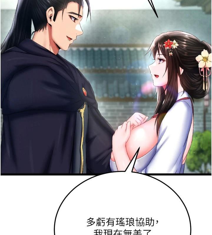 第75话-你以为能骗我到何时? - 第50.jpg页