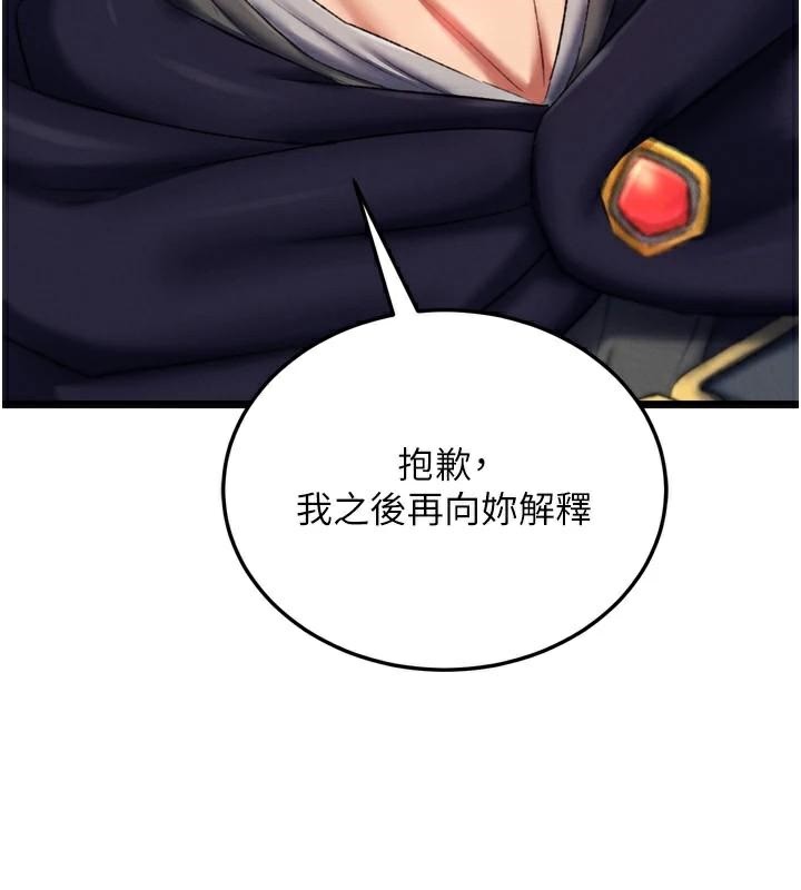 第75话-你以为能骗我到何时? - 第53.jpg页