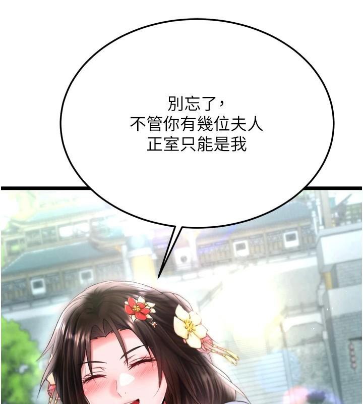第75话-你以为能骗我到何时? - 第61.jpg页