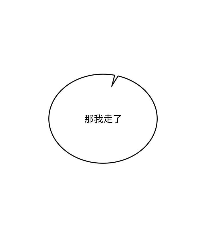 第75话-你以为能骗我到何时? - 第66.jpg页