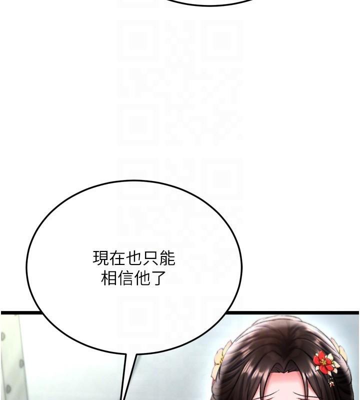 第75话-你以为能骗我到何时? - 第71.jpg页