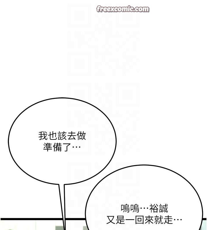 第75话-你以为能骗我到何时? - 第75.jpg页