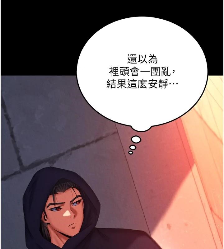 第75话-你以为能骗我到何时? - 第88.jpg页