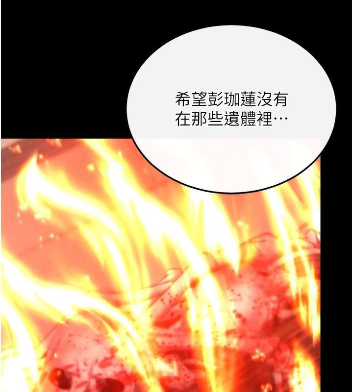 第75话-你以为能骗我到何时? - 第94.jpg页