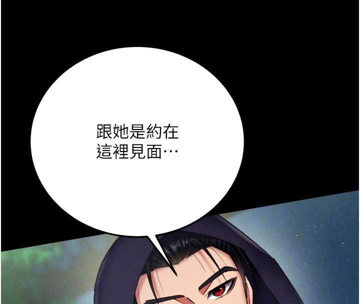 第75话-你以为能骗我到何时? - 第99.jpg页