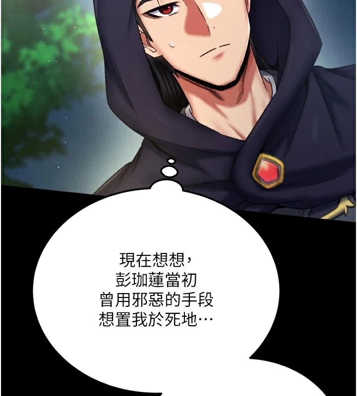 第75话-你以为能骗我到何时? - 第100.jpg页