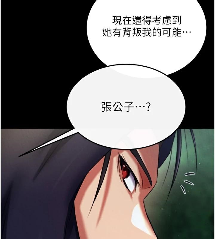 第75话-你以为能骗我到何时? - 第101.jpg页