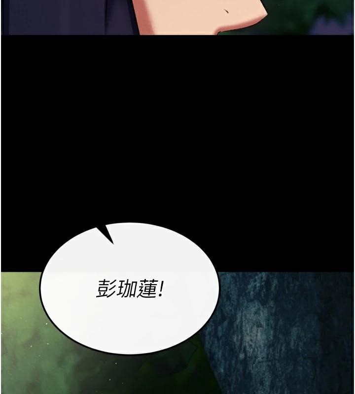 第75话-你以为能骗我到何时? - 第102.jpg页