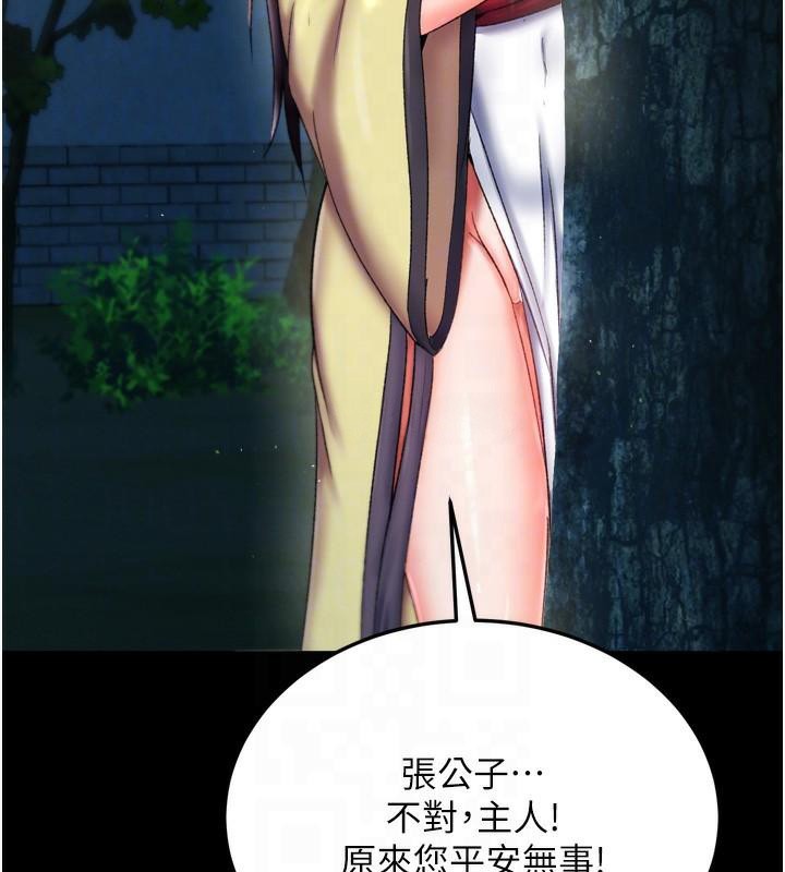 第75话-你以为能骗我到何时? - 第104.jpg页