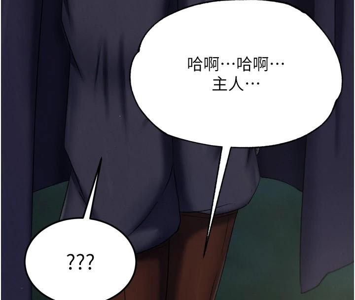 第75话-你以为能骗我到何时? - 第109.jpg页