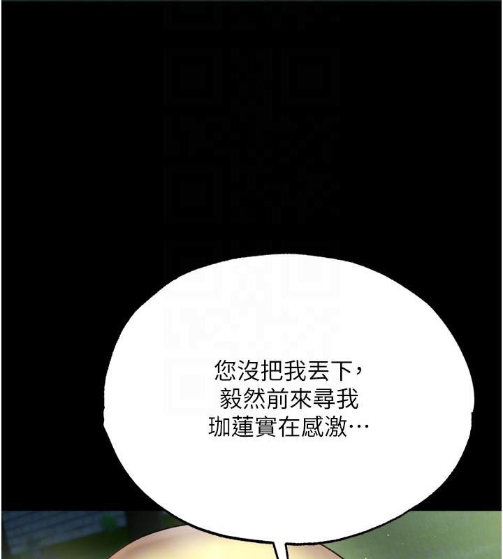 第75话-你以为能骗我到何时? - 第112.jpg页