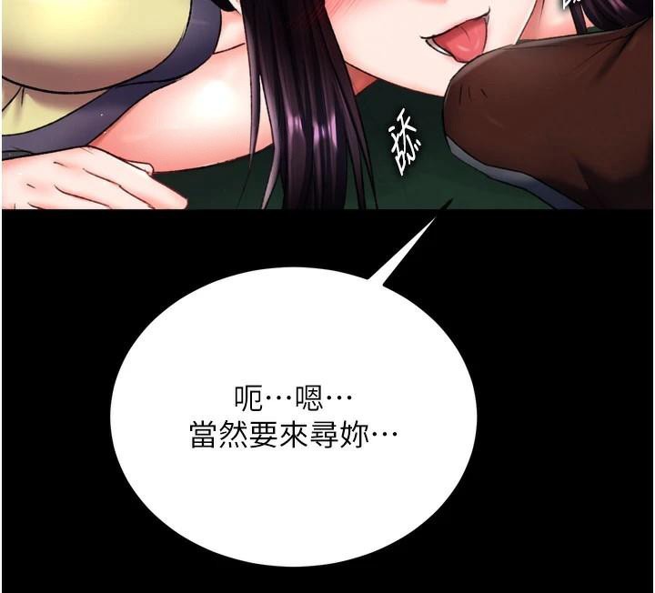 第75话-你以为能骗我到何时? - 第114.jpg页