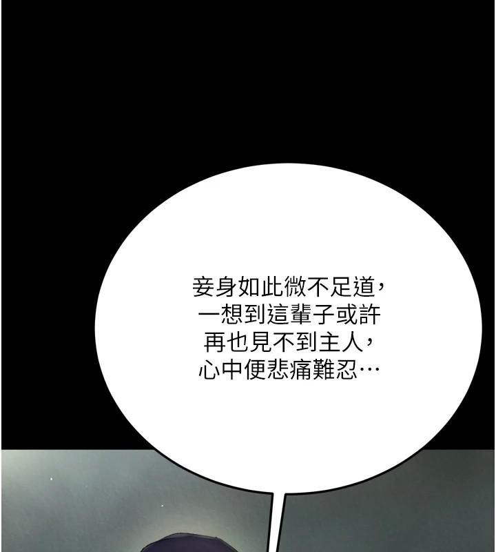 第75话-你以为能骗我到何时? - 第115.jpg页