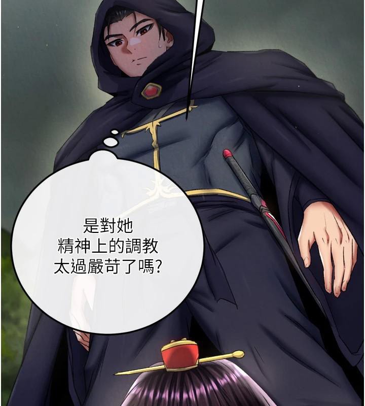 第75话-你以为能骗我到何时? - 第116.jpg页