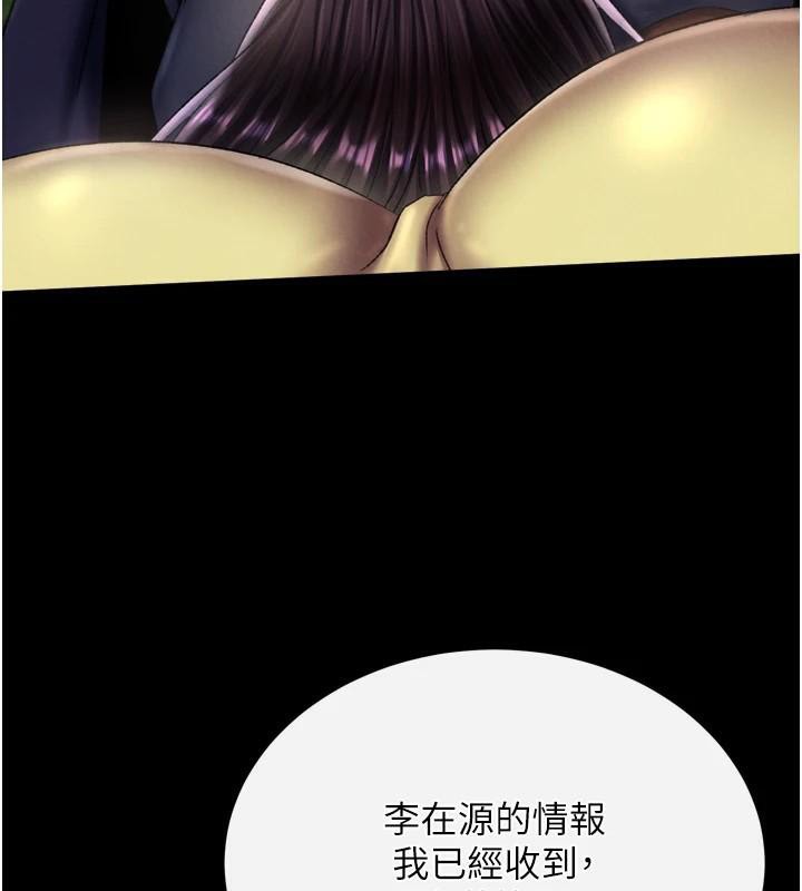 第75话-你以为能骗我到何时? - 第117.jpg页