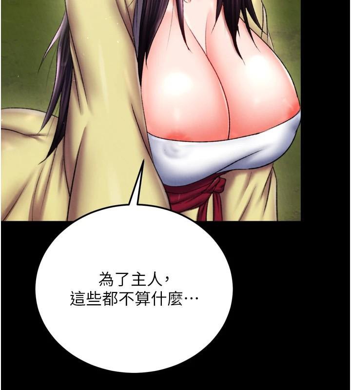 第75话-你以为能骗我到何时? - 第119.jpg页