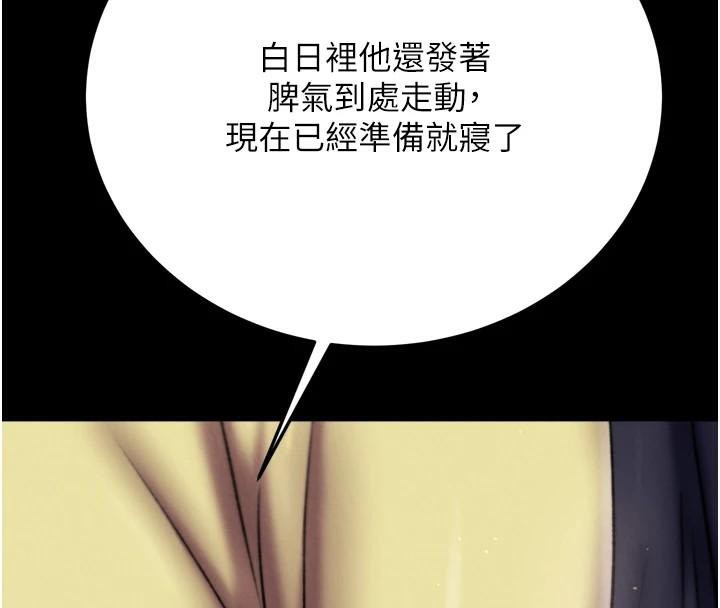 第75话-你以为能骗我到何时? - 第122.jpg页
