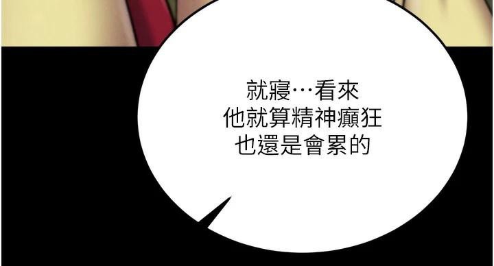 第75话-你以为能骗我到何时? - 第124.jpg页