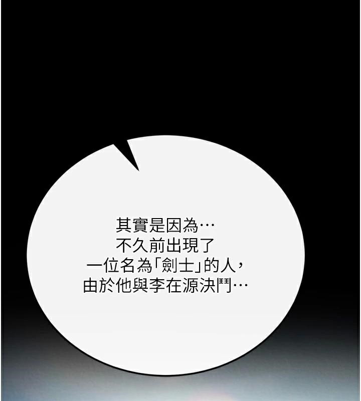 第75话-你以为能骗我到何时? - 第125.jpg页