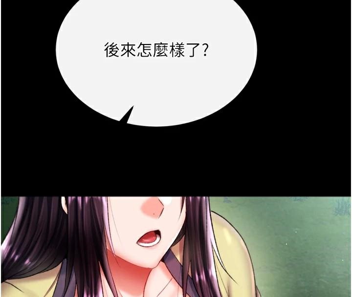 第75话-你以为能骗我到何时? - 第128.jpg页